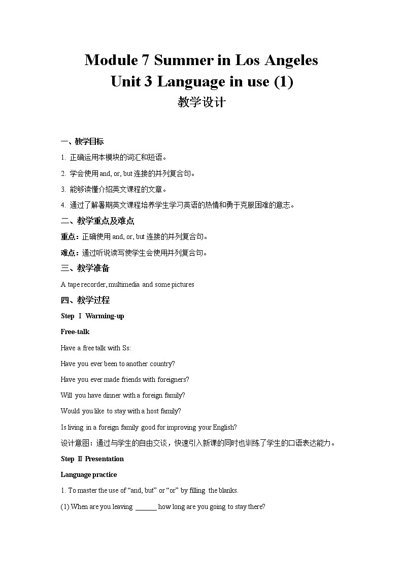 Module 7 Summer in Los Angeles Unit 3-1 公开课教学设计(外研版八年级英语下册)01