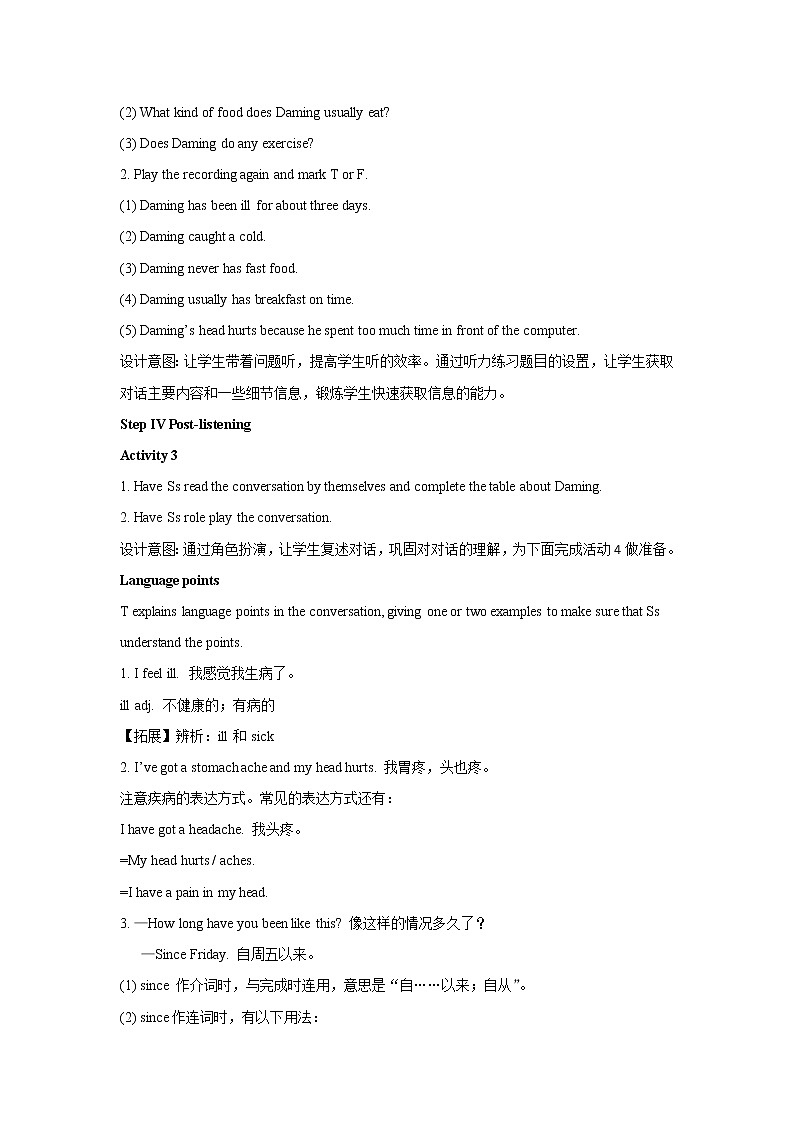 Module 4 Seeing the doctor Unit 1 公开课教学设计(外研版八年级英语下册)03