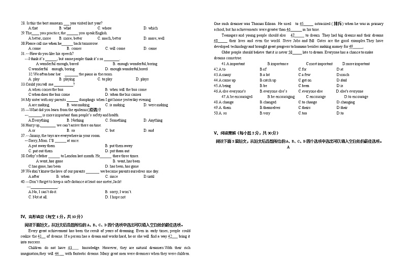 2021年甘肃省天水市麦积区中考模拟英语试题(word版 含答案)02