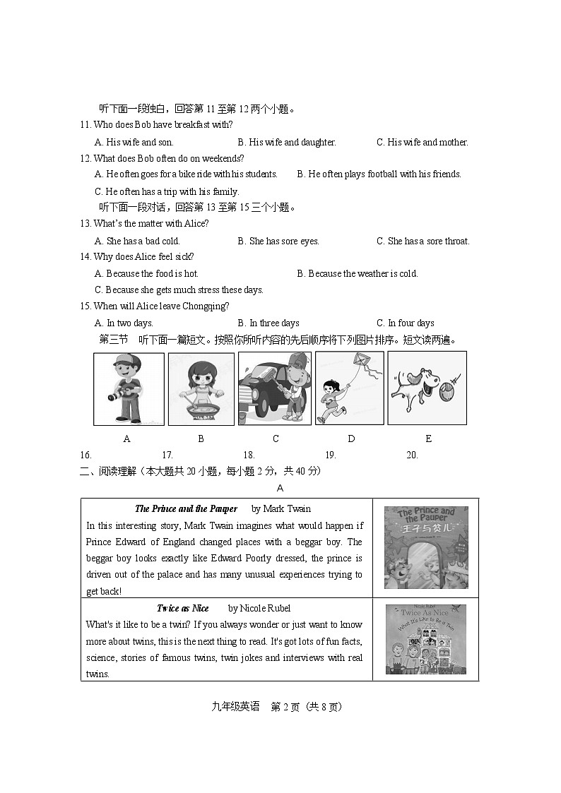 河南省2021年中招考前模拟九年级英语试卷(word版 含答案)02