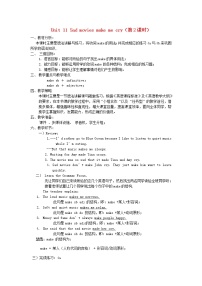 初中英語(yǔ)人教新目標(biāo) (Go for it) 版九年級(jí)全冊(cè)Unit 11 Sad movies make me cry.綜合與測(cè)試第2課時(shí)教學(xué)設(shè)計(jì)