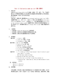 初中英語(yǔ)人教新目標(biāo) (Go for it) 版九年級(jí)全冊(cè)Unit 11 Sad movies make me cry.綜合與測(cè)試第1課時(shí)教案設(shè)計(jì)