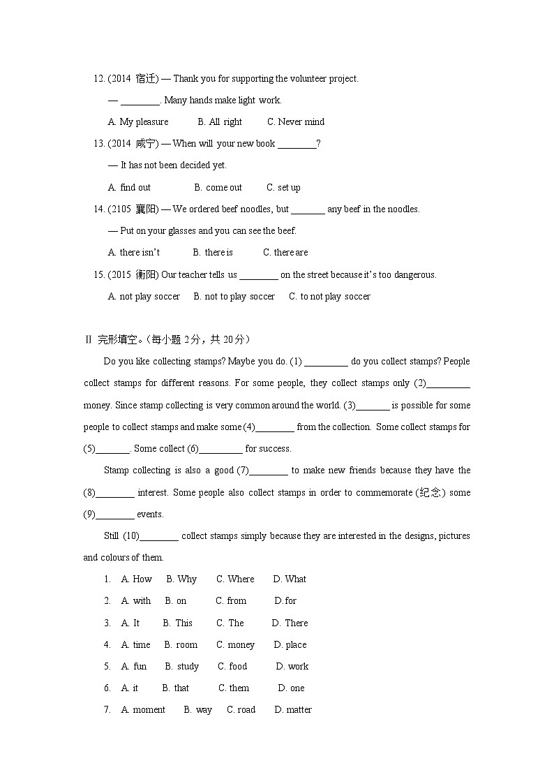 外研版(新标准)初中英语八年级下册M6测试题(含答案)第2页
