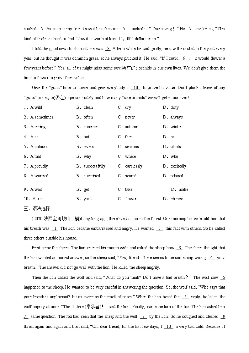 广东省中考英语复习语法精练:复合句(含答案)02