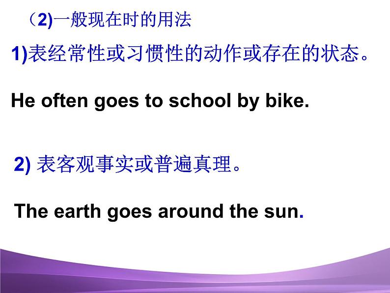 专题10 时态复习课件第4页