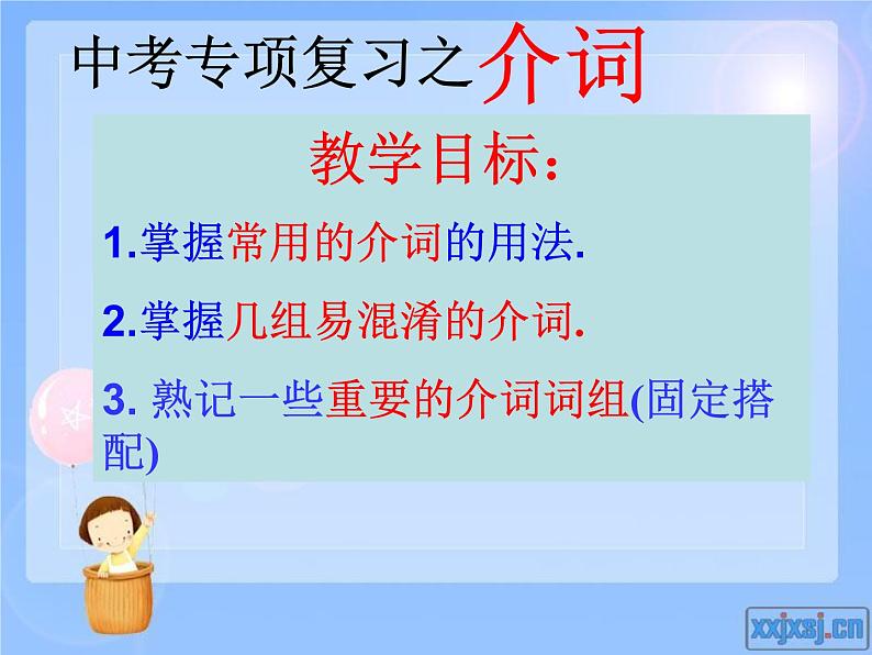 中考英语语法复习辅导课件-介词第5页