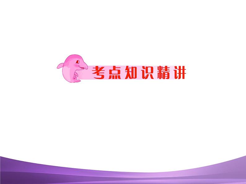 专题4 代词复习课件04