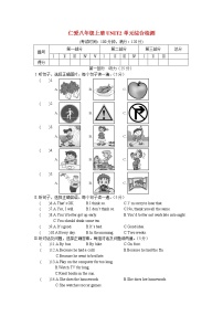 初中英语仁爱科普版八年级上册Unit 2 Keeping Healthy综合与测试单元测试课后复习题