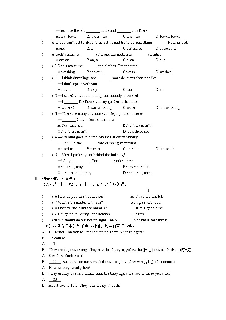 仁爱英语八年级上册Unit4单元测试题及答案解析03