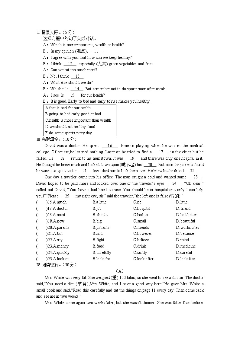 仁爱英语八年级上册Unit2topic2测试题03