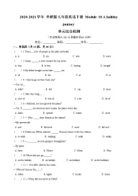 初中英语外研版 (新标准)七年级下册Module 10 A holiday journey综合与测试同步训练题