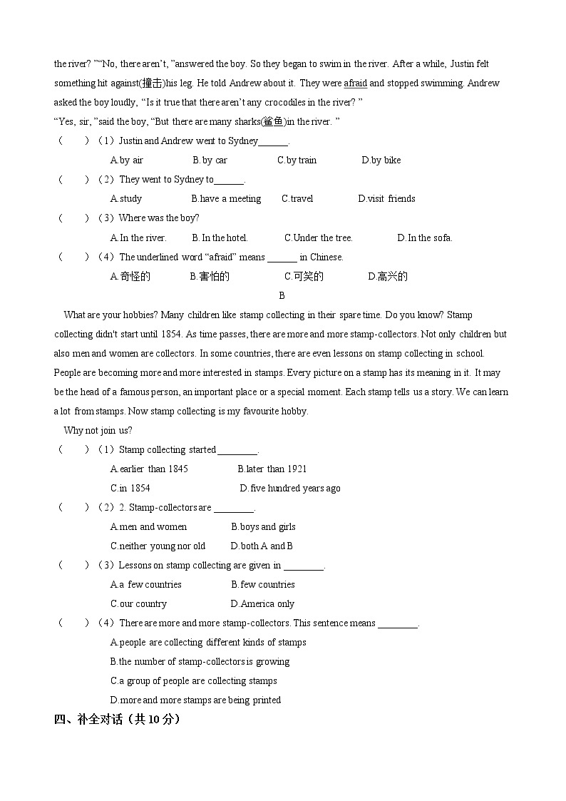 2020-2021学年 外研版七年级英语下册 Module 10 A holiday journey   单元综合检测（含答案）03