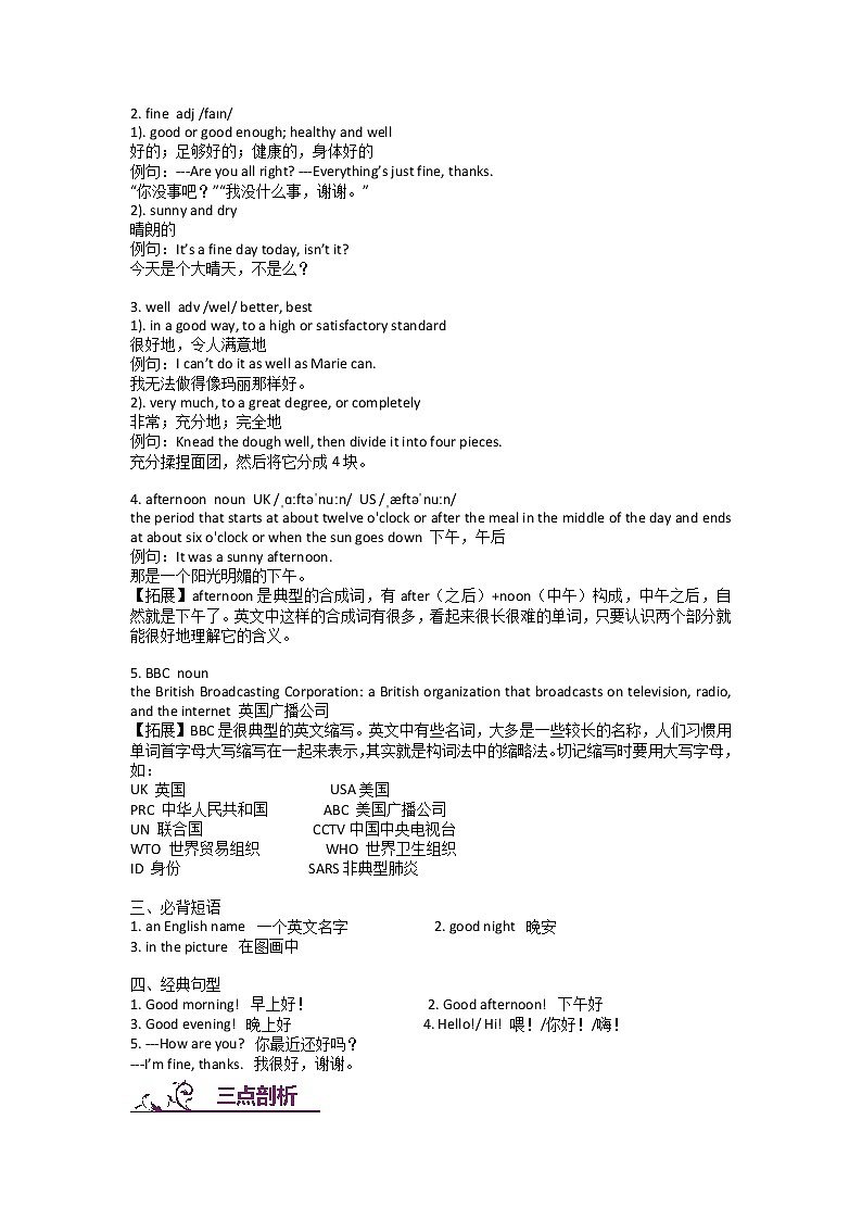 人教版七年级上册英语starter unit1同步复习(含答案) 试卷02