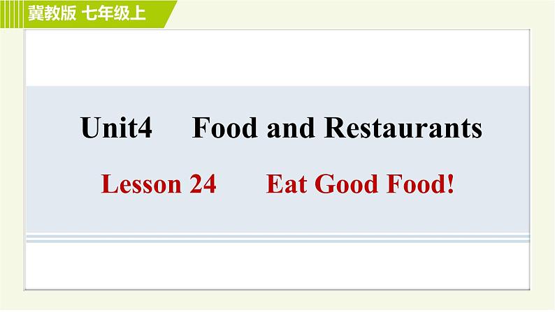 冀教版七年级上册英语习题课件 Unit4 Lesson 24 Eat Good Food!01