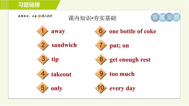 冀教版七年级上册英语习题课件 Unit4 Lesson 24 Eat Good Food!02