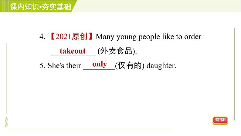 冀教版七年级上册英语习题课件 Unit4 Lesson 24 Eat Good Food!08