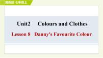 冀教版七年级上册Unit 2 Colours and ClothesLesson 8  Danny's Favourit Colour习题课件ppt