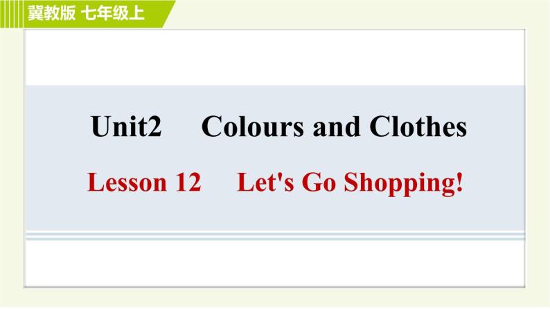 冀教版七年级上册英语习题课件 Unit2 Lesson 12 Let's Go Shopping!01