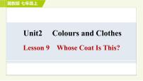 初中英语冀教版七年级上册Unit 2 Colours and ClothesLesson 9  Whose Coat Is This?习题课件ppt