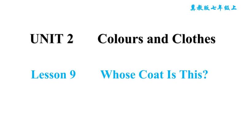 冀教版七年级上册英语习题课件 Unit2 Lesson 9　　Whose Coat Is This01
