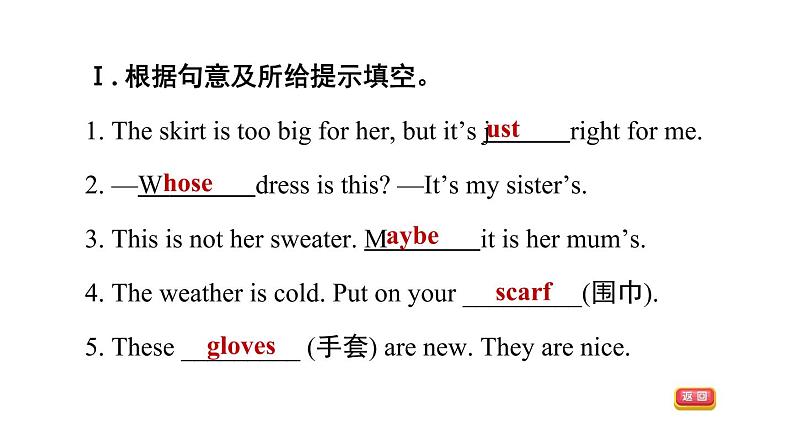 冀教版七年级上册英语习题课件 Unit2 Lesson 9 Whose Coat Is This06