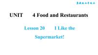 初中英语冀教版七年级上册Lesson 20  I Like the Supermarket!习题ppt课件