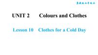 七年级上册Lesson 10  Clothes for a Cold Day习题课件ppt
