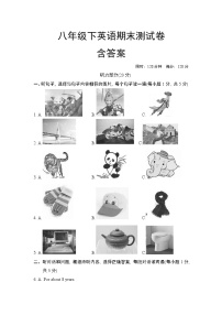 人教版 英语八年级下册期末测试卷2含听力及答案