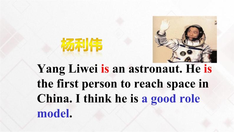 Unit 6 Role Models Lesson 17 People in Our Lives 课件（无音频）+教案06