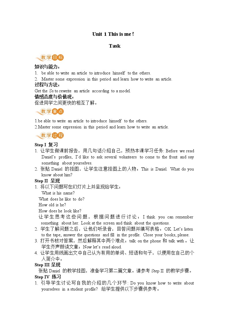译林英语七年级上册 Unit 1 This is me! 课时5 教案01