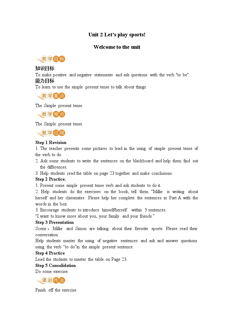 译林英语七年级上册 Unit 2 Let 's play sports! 课时1 教案第1页