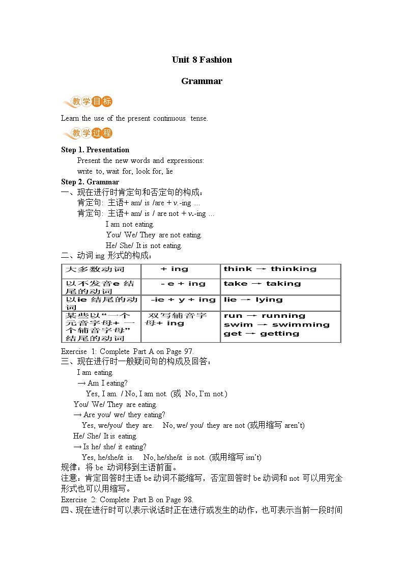 译林英语七年级上册 Unit 8 Fashion 课时3 教案01