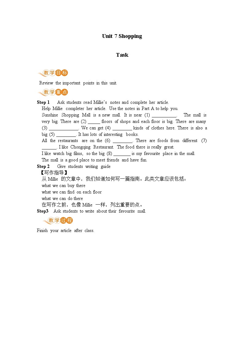 译林英语七年级上册 Unit 7 Shopping 课时5 教案第1页