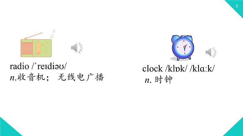 人教七上Unit4第三课时(Section B1a-1e)第8页