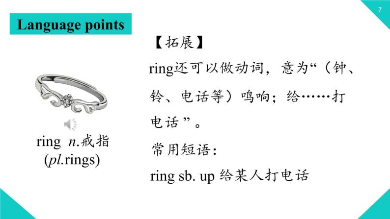 2021-2022学年人教新目七年级标英语上册 Unit3第三课时（Section B1a-1e）（课件07