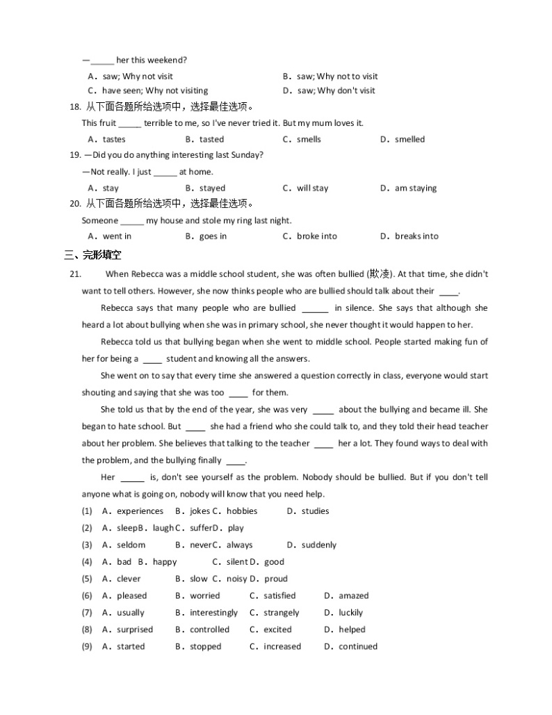 外研版英语八下Module 5  Cartoons单元综合练习（含答案及听力音频及听力原文）03