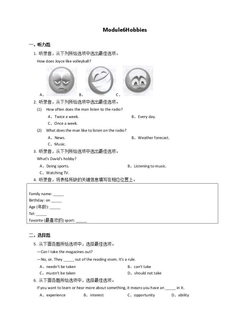 外研版英语八下Module 6 Hobbies单元综合练习（含答案及听力音频听力原文）01