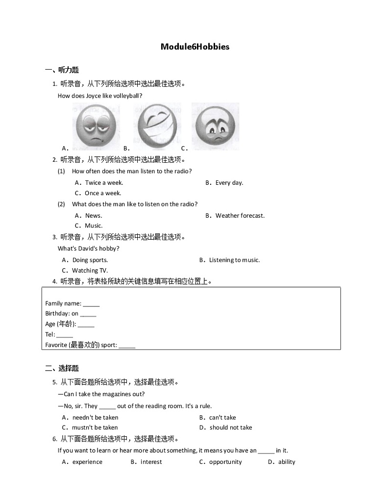 外研版英语八下Module 6 Hobbies单元综合练习(含答案及听力音频听力原文)01