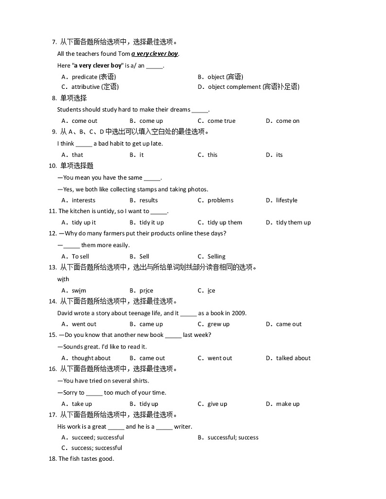 外研版英语八下Module 6 Hobbies单元综合练习(含答案及听力音频听力原文)02