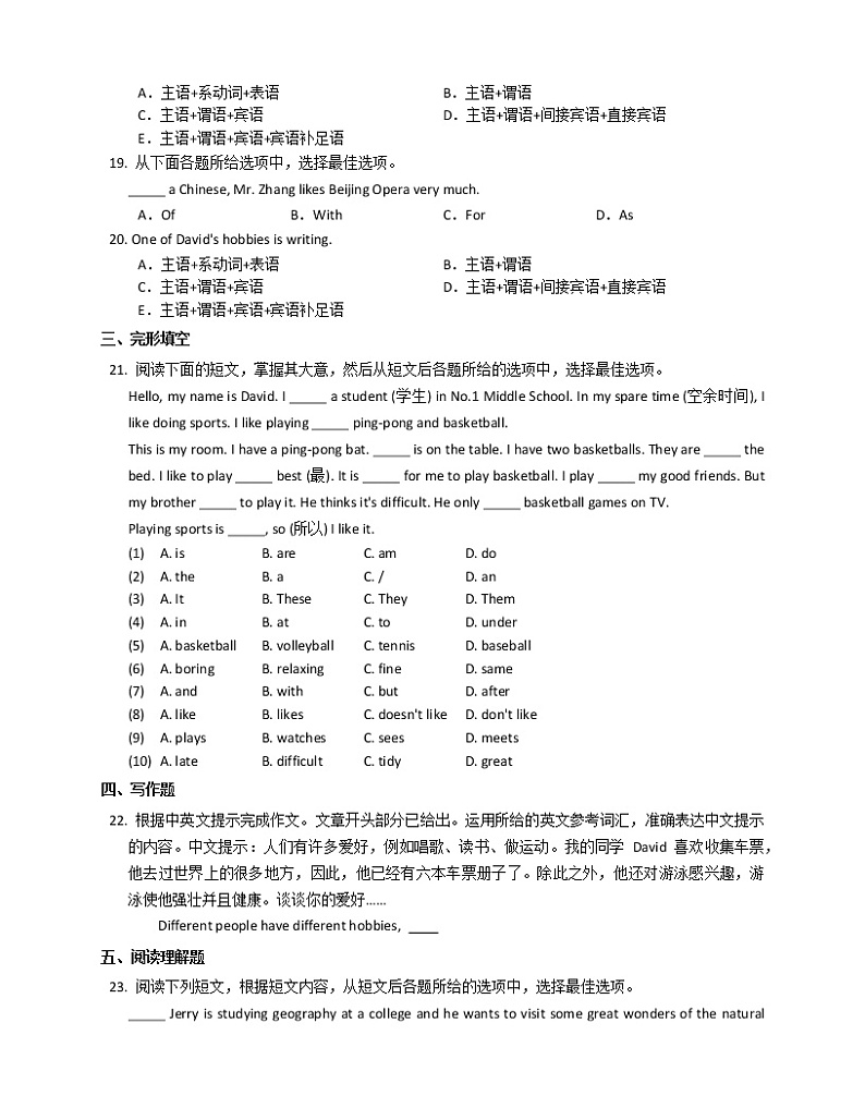 外研版英语八下Module 6 Hobbies单元综合练习(含答案及听力音频听力原文)03