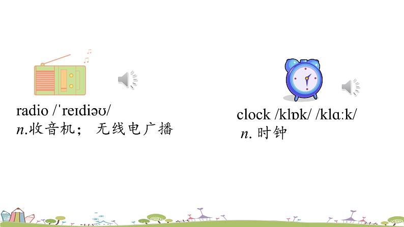 人教七上Unit4第三课时(Section B1a-1e)第8页