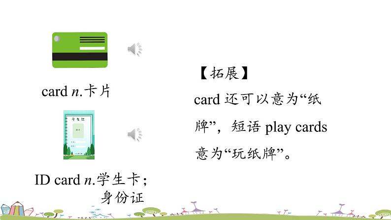 人教英语七年级上Unit3第三课时(Section B1a-1e) ppT课件+音频素材08