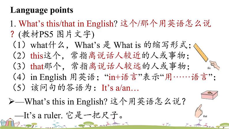 人教英语七上Starter Unit2第一课时(1a-2d) ppT课件+音频素材08
