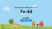 初中英语人教新目标 (Go for it) 版七年级上册Unit 3 What color is it ?图片ppt课件