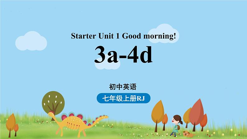人教英语七年级上Starter Unit1第二课时(3a-4d) ppT课件+音频素材01
