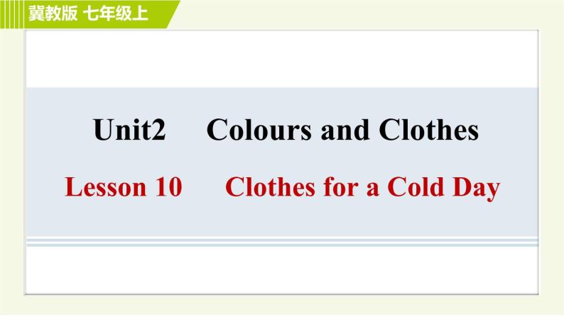 冀教版七年级上册英语习题课件 Unit2 Lesson 10 Clothes for a Cold Day01