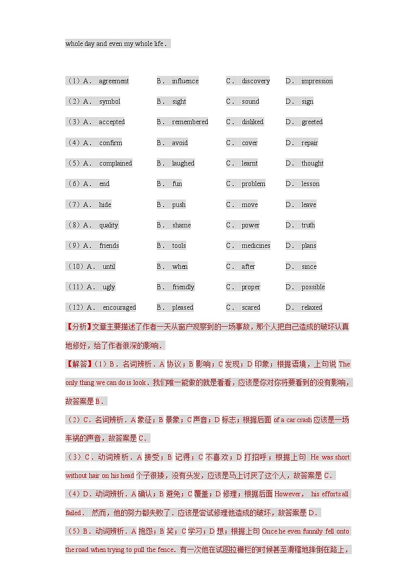 江苏省常州市2018-2020年中考英语解析版试卷精选汇编:完形填空专题(含解析)第2页