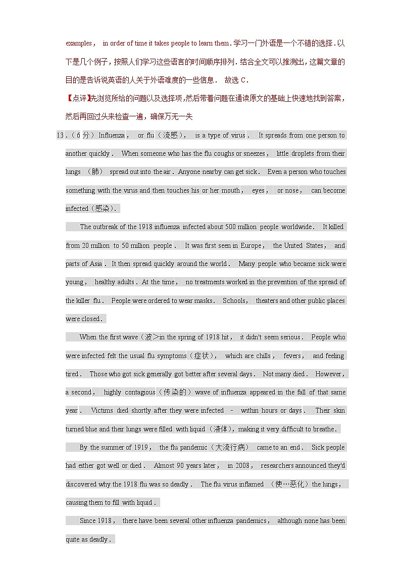 江苏省常州市2018-2020年中考英语解析版试卷精选汇编:阅读理解专题(含解析)第3页