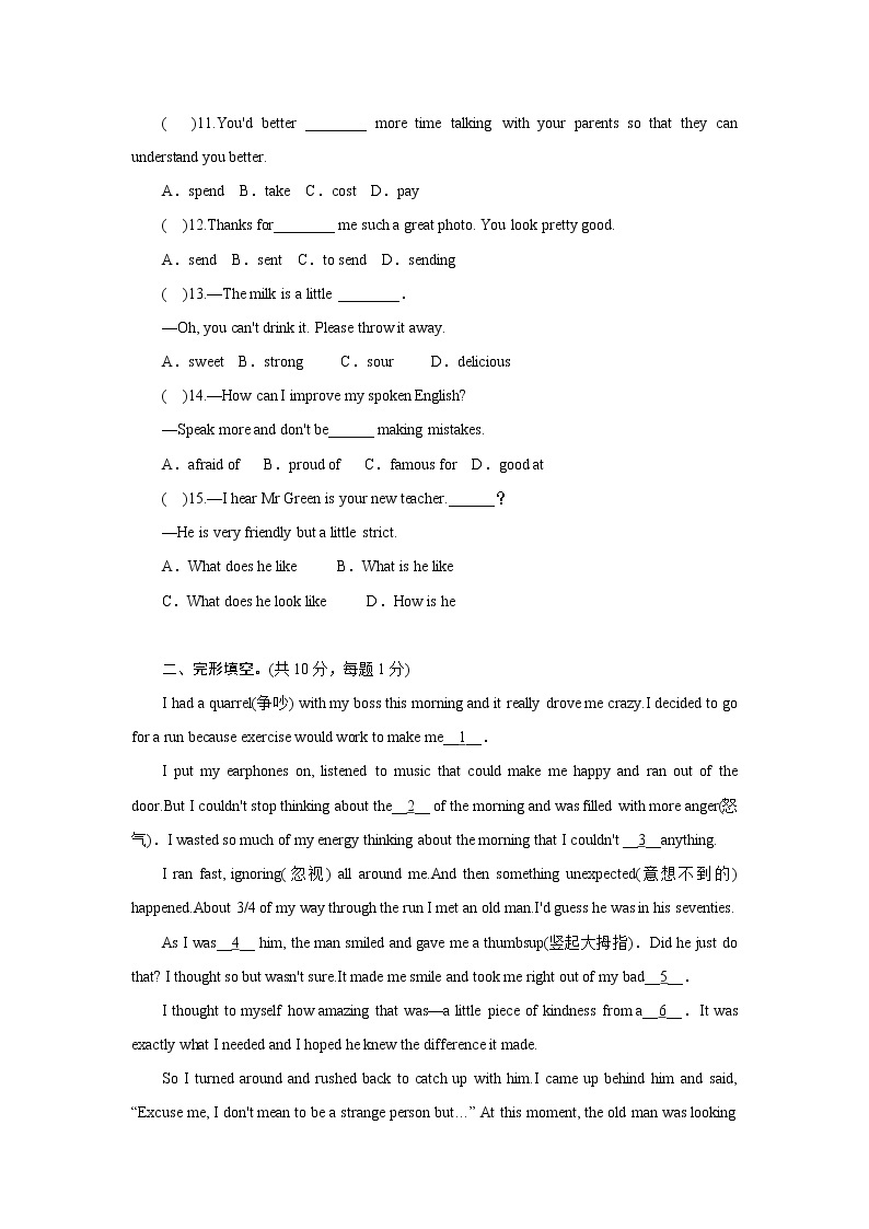 2020_2021学年外研版英语八年级下册  Module 1　检测卷02