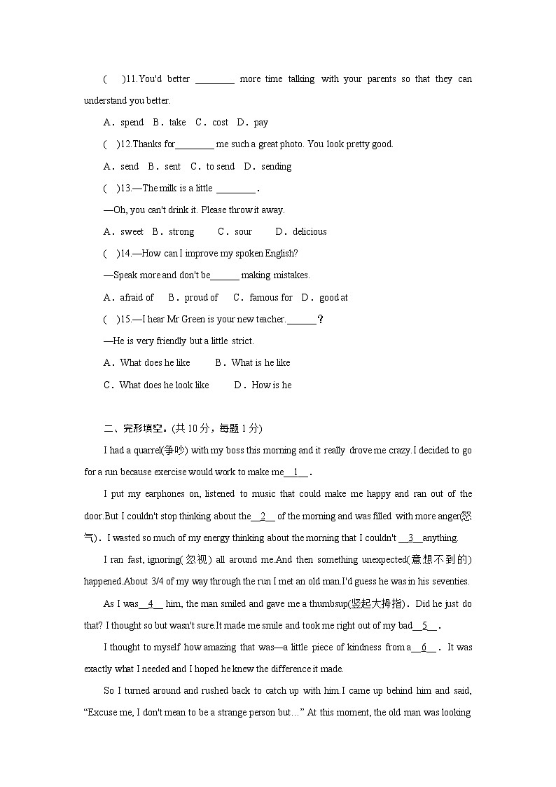 2020_2021学年外研版英语八年级下册 Module 1 检测卷02